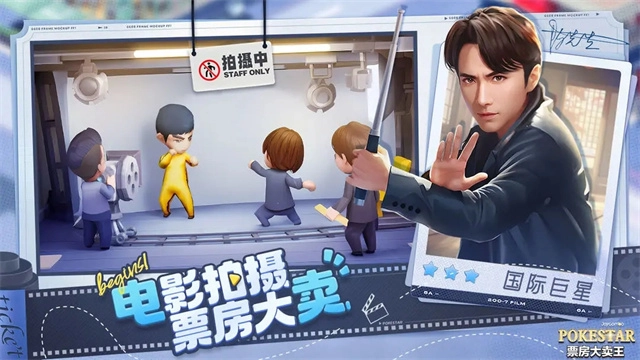 票房大卖王经典版-图2