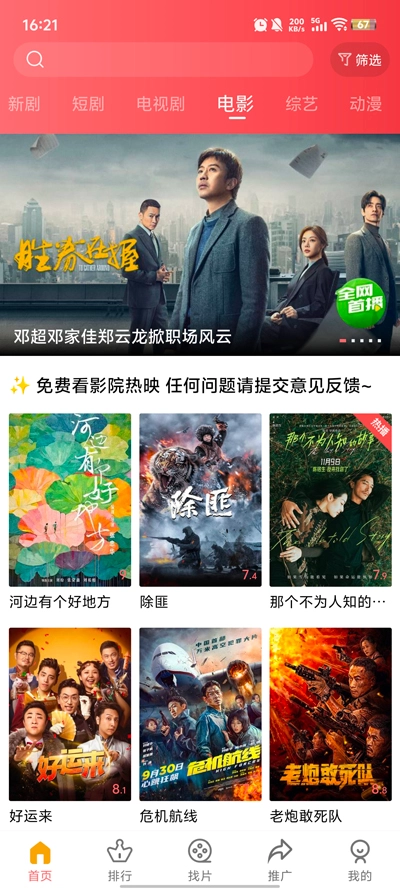 多彩视频最新版(5)