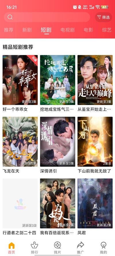 多彩视频最新版(3)