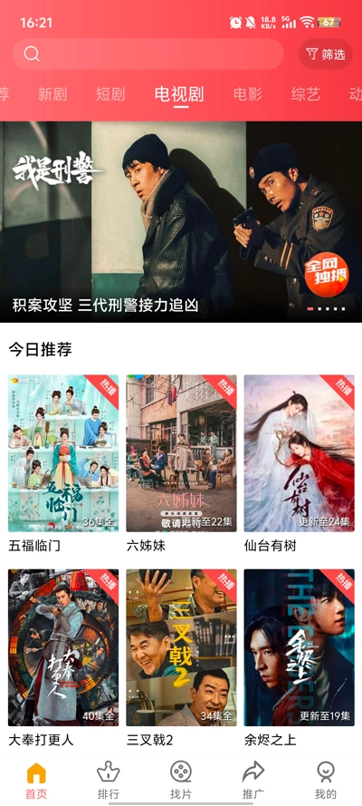 多彩视频最新版(4)