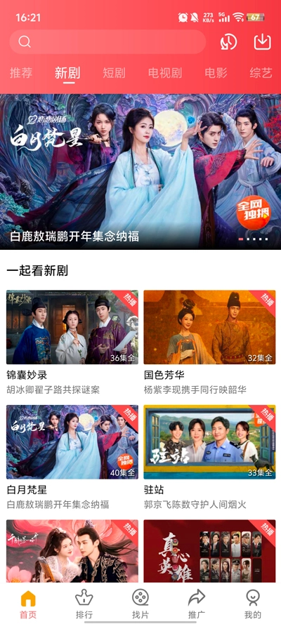 多彩视频最新版(2)