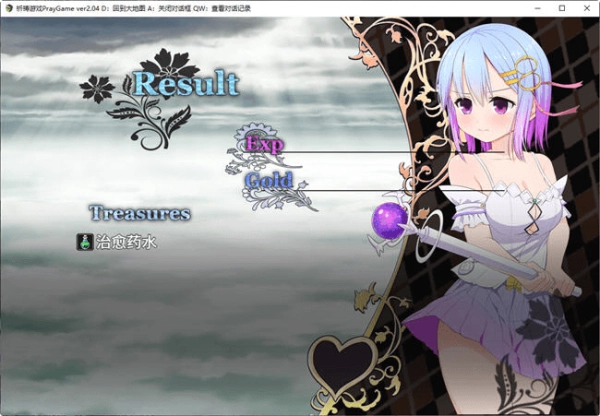 魔法少女之祈祷安卓直装版图1