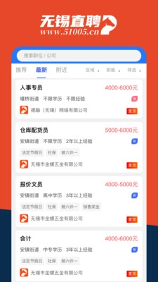 锡聘网(3)