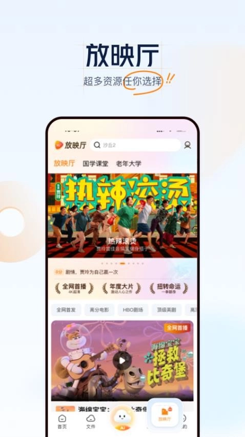 沃云盘手机版(4)