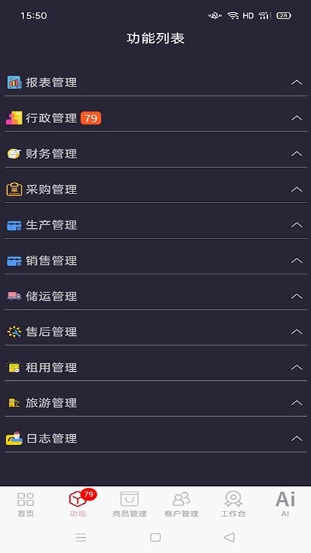 e管家-图4