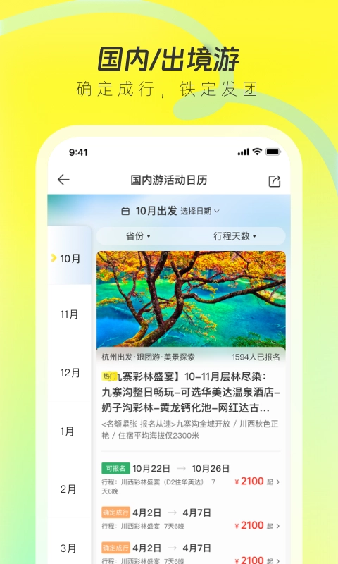 游侠客最新版-图1
