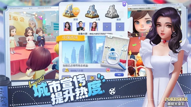 票房大卖王经典版-图3