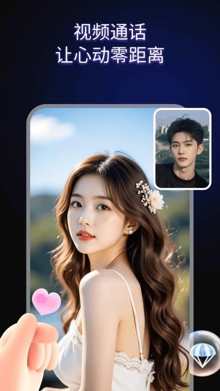 同城恋友免费版