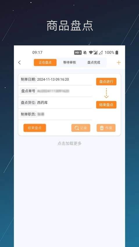 商搏手机版(4)