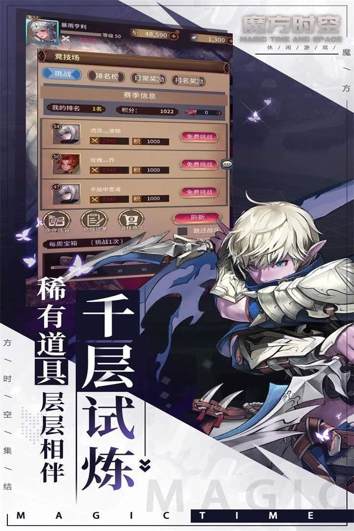 魔方时空图5