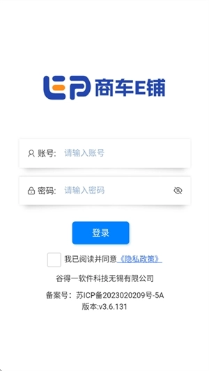 商车e铺最新版(1)