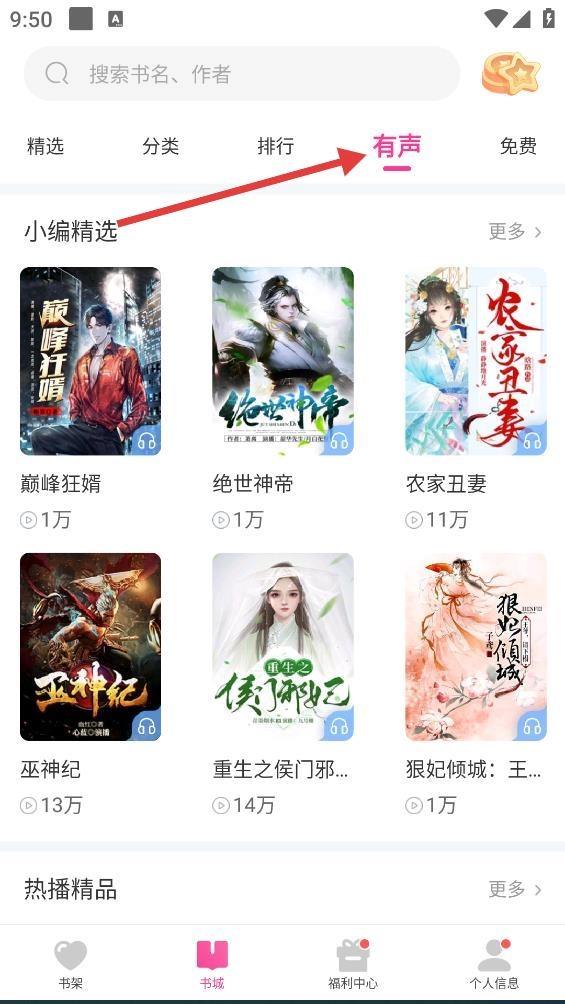 畅读书城安卓版下载