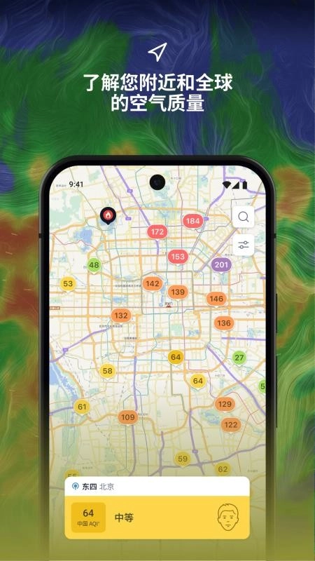 IQAir智空气手机版(5)