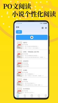 PO文阅读-图3