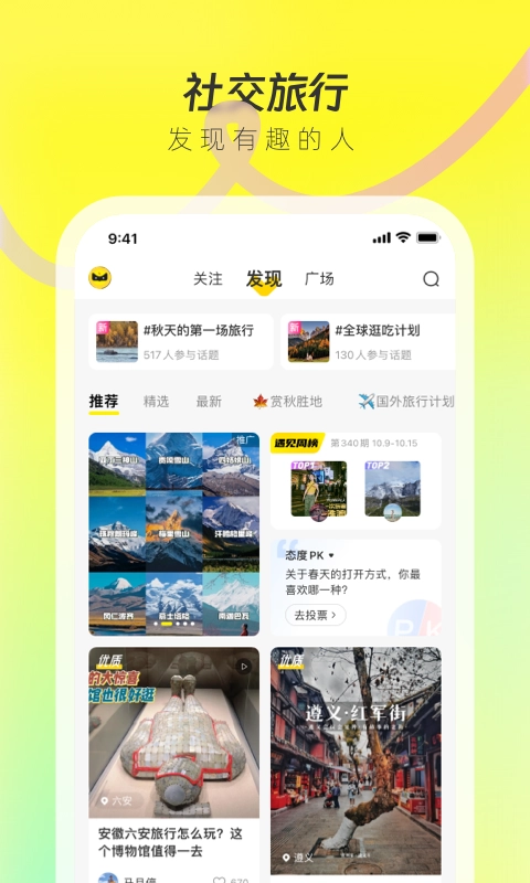 游侠客最新版-图2