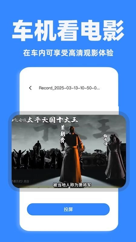 手车互联助手免费版图4