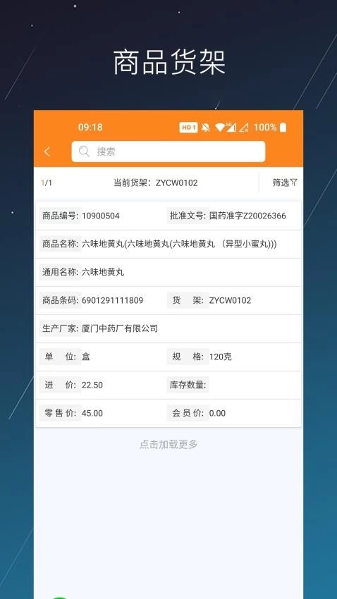商搏手机版(1)