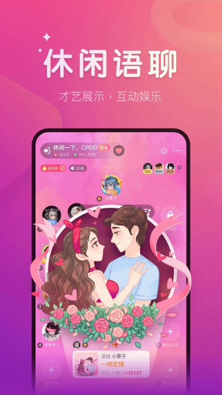 微派狼人安卓版(4)