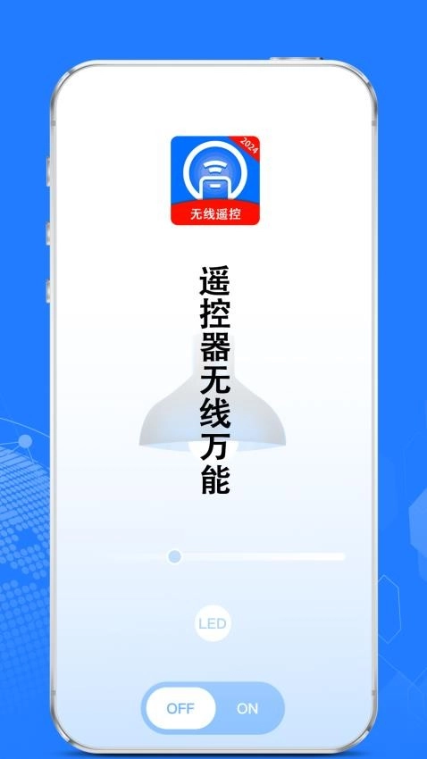 遥控器红外线-图2