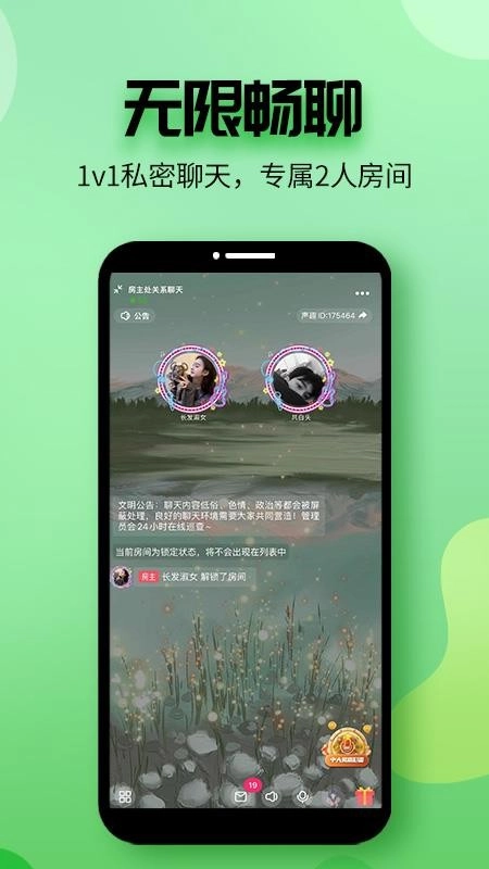 声趣语音软件(5)