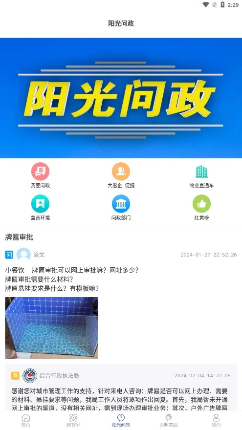 智慧宁津正版(2)