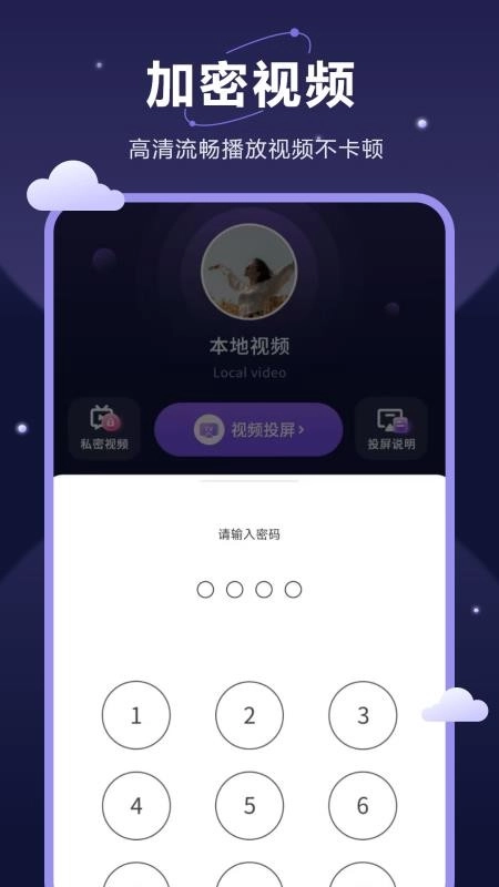 智能无线投屏宝手机版(1)