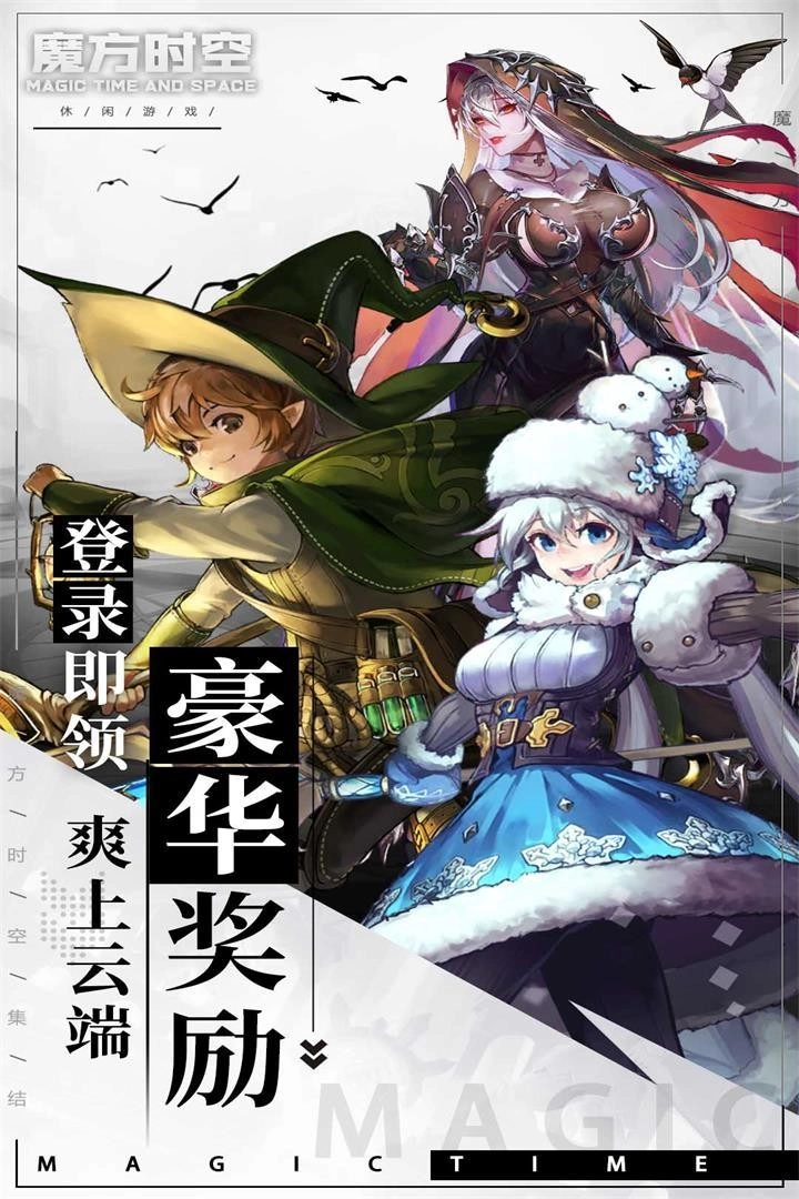 魔方时空图2