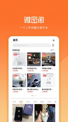 微密淘(1)