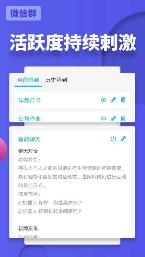 微友助手(5)