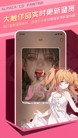 羊驼绘画安卓版图1