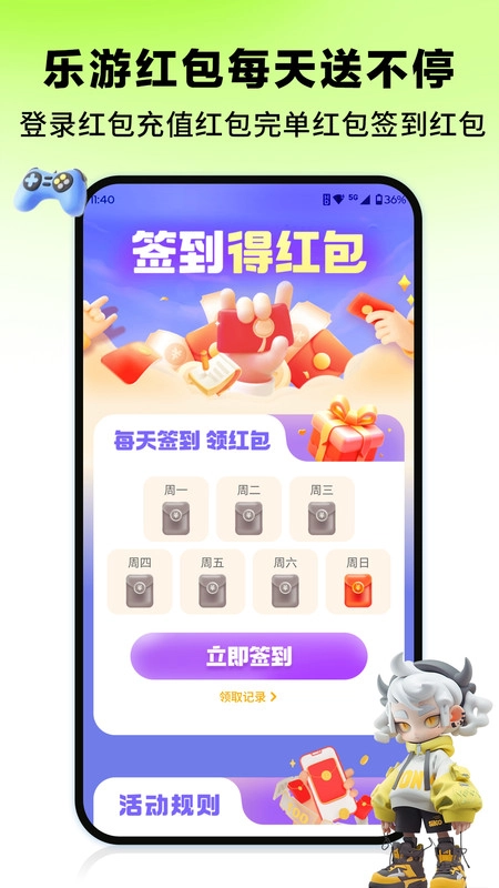 乐游租号截图3