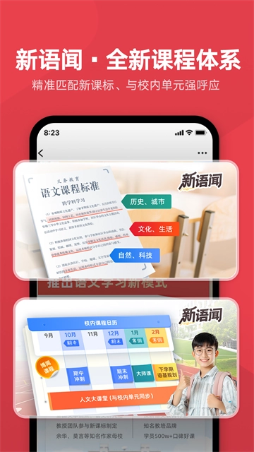 有道博闻图3