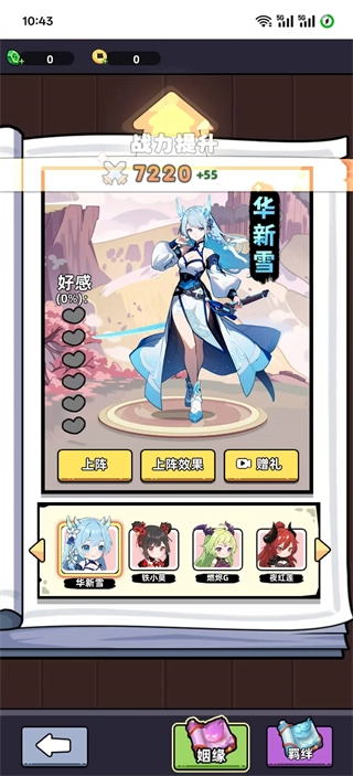 小白修炼计划免广告图3