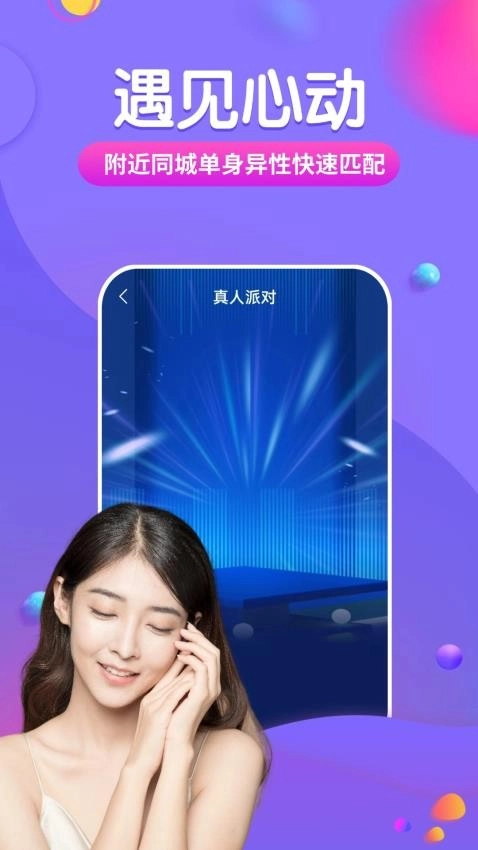 望恋最新版图1