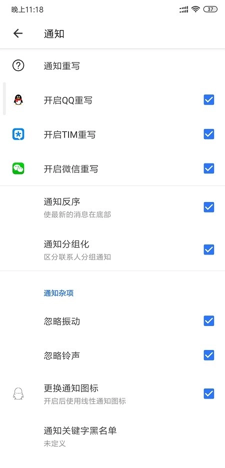通知扩展最新版图3