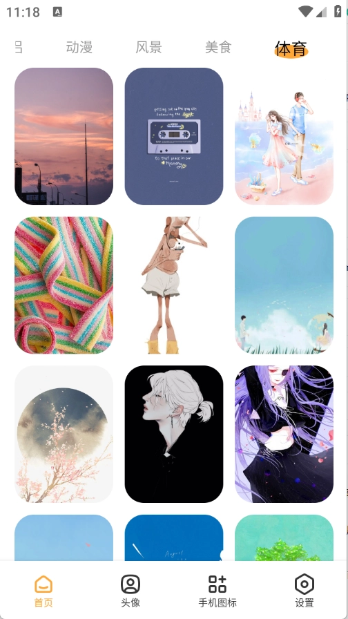 岛遇壁纸安卓版