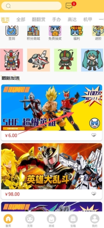 欧气喵一番赏图2