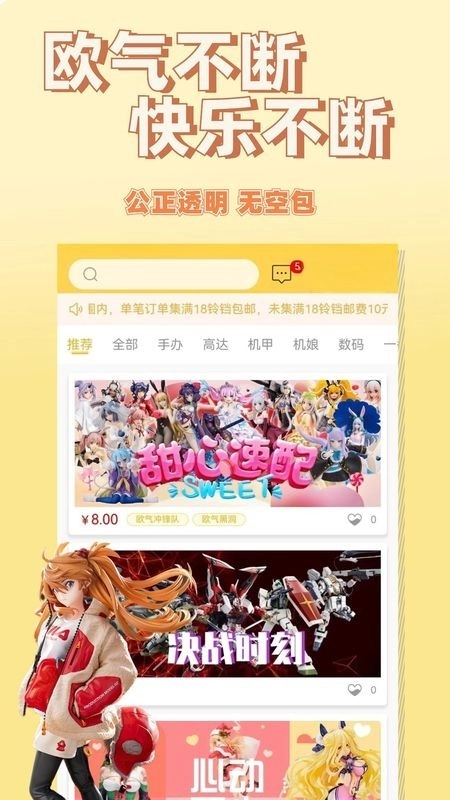 欧气喵一番赏图1