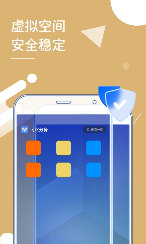 小X分身中文版图1