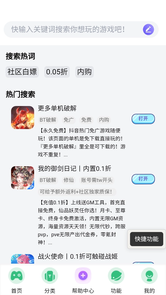 躺玩社区手机最新版图1