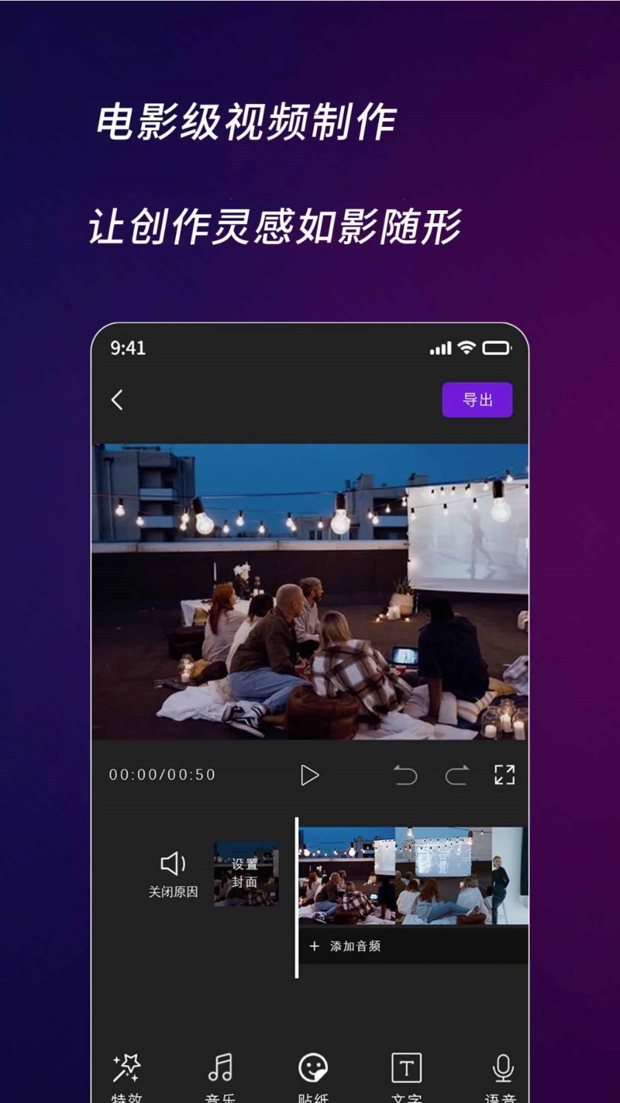 快来智影最新版