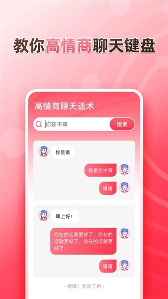 听说输入法图5