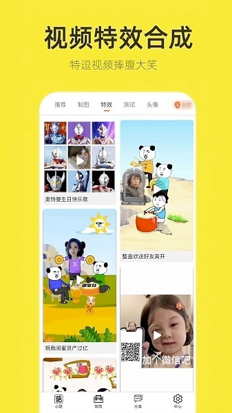 嗨小葩手机版