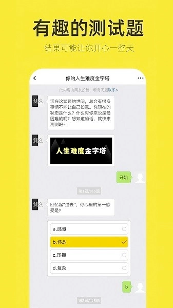 嗨小葩手机版