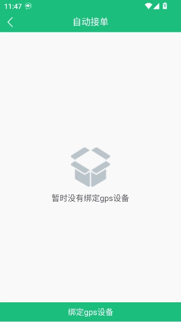 中钢天运安装最新版图6