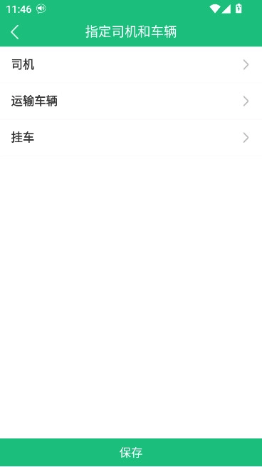 中钢天运安装最新版图3