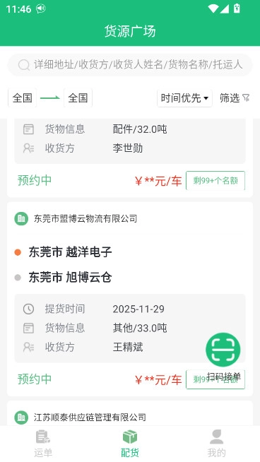 中钢天运安装最新版图1