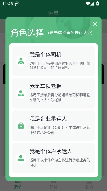 中钢天运安装最新版图4