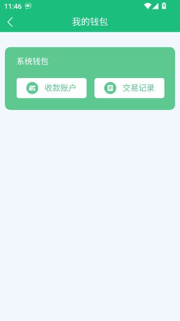 中钢天运安装最新版图5
