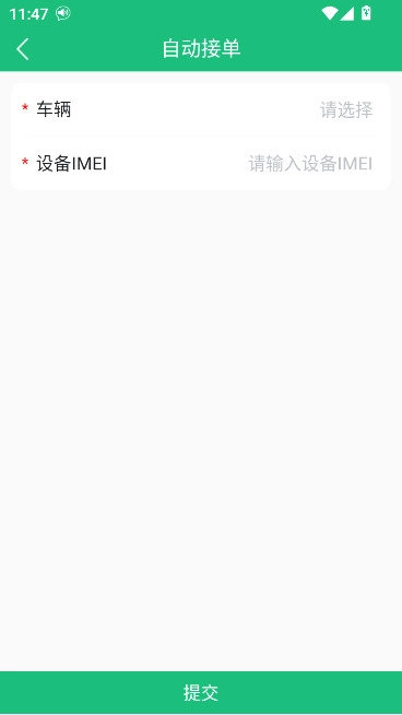 中钢天运安装最新版图7